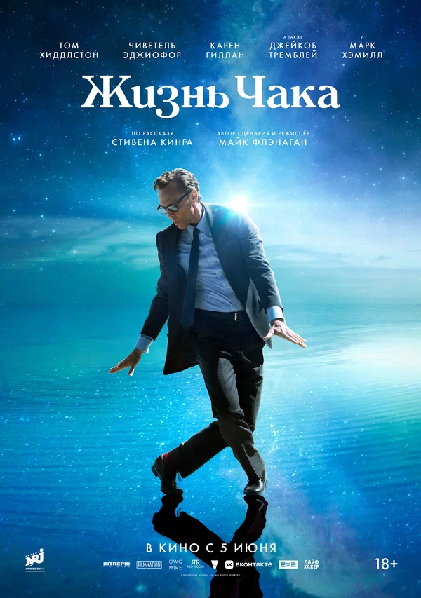 Жизнь Чака (2025)